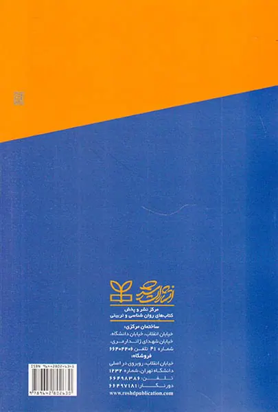 اختلالات دوقطبی: تشخیص و درمان